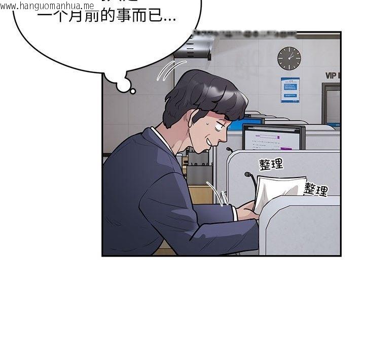 韩国漫画银行业务员的秘密韩漫_银行业务员的秘密-第13话在线免费阅读-韩国漫画-第24张图片