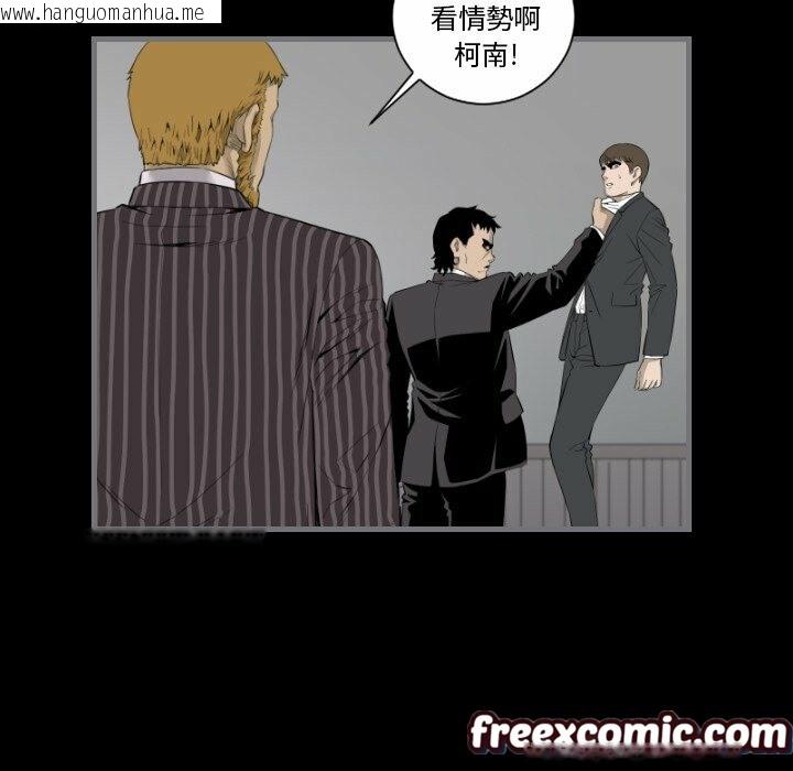 韩国漫画最后的男人-|-地表最后的男人韩漫_最后的男人-|-地表最后的男人-第15话在线免费阅读-韩国漫画-第22张图片