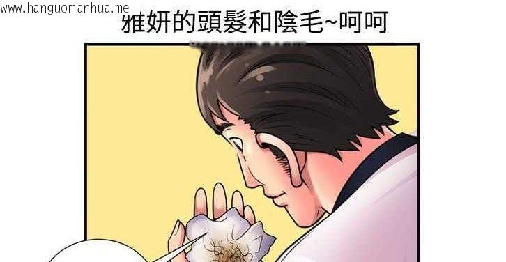 韩国漫画恋上闺蜜的爸爸/恋上朋友的爸爸/爱上闺蜜的爸爸/爱上朋友的爸爸韩漫_恋上闺蜜的爸爸/恋上朋友的爸爸/爱上闺蜜的爸爸/爱上朋友的爸爸-第11话在线免费阅读-韩国漫画-第24张图片