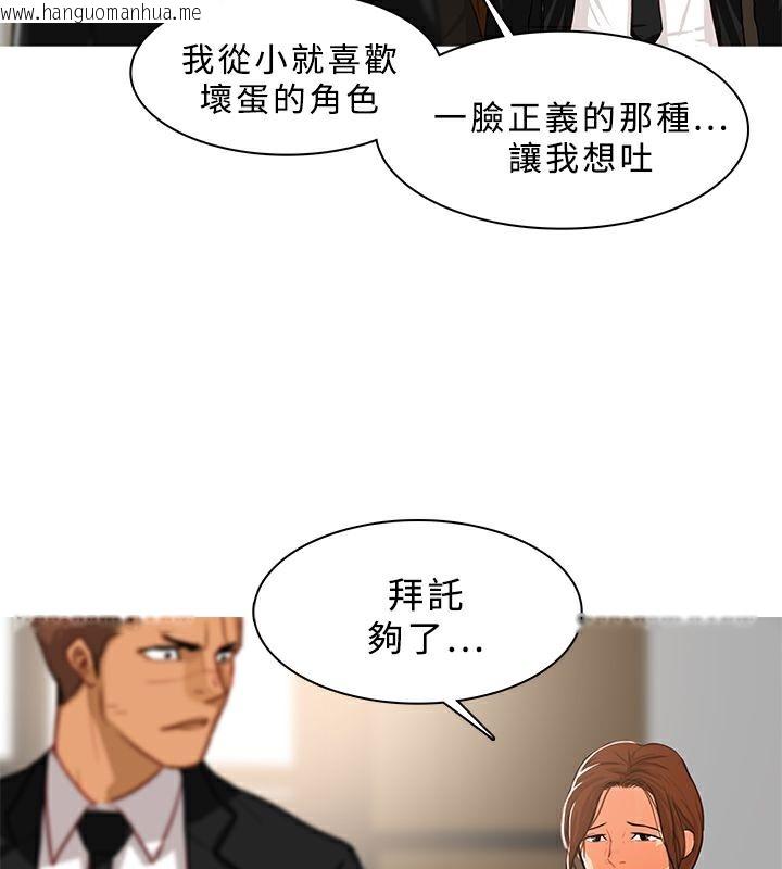 韩国漫画异邦人韩漫_异邦人-第39话在线免费阅读-韩国漫画-第52张图片