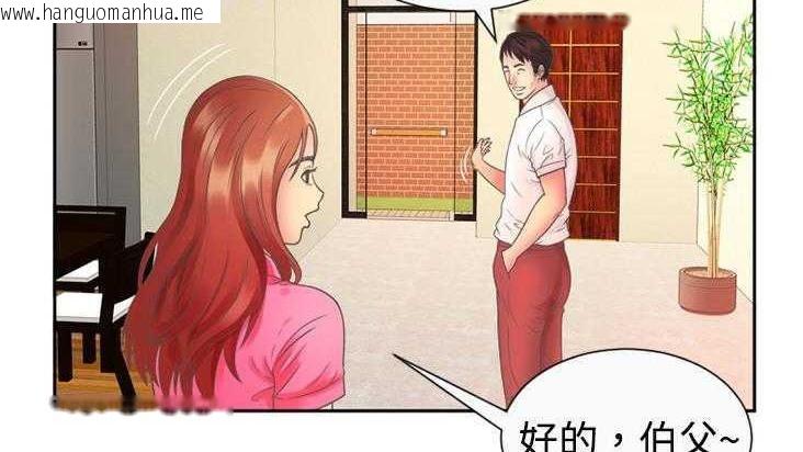 韩国漫画恋上闺蜜的爸爸/恋上朋友的爸爸/爱上闺蜜的爸爸/爱上朋友的爸爸韩漫_恋上闺蜜的爸爸/恋上朋友的爸爸/爱上闺蜜的爸爸/爱上朋友的爸爸-第2话在线免费阅读-韩国漫画-第24张图片