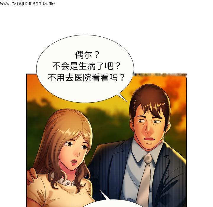 韩国漫画恋上闺蜜的爸爸/恋上朋友的爸爸/爱上闺蜜的爸爸/爱上朋友的爸爸韩漫_恋上闺蜜的爸爸/恋上朋友的爸爸/爱上闺蜜的爸爸/爱上朋友的爸爸-第15话在线免费阅读-韩国漫画-第43张图片