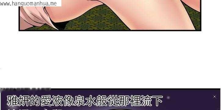 韩国漫画恋上闺蜜的爸爸/恋上朋友的爸爸/爱上闺蜜的爸爸/爱上朋友的爸爸韩漫_恋上闺蜜的爸爸/恋上朋友的爸爸/爱上闺蜜的爸爸/爱上朋友的爸爸-第26话在线免费阅读-韩国漫画-第62张图片