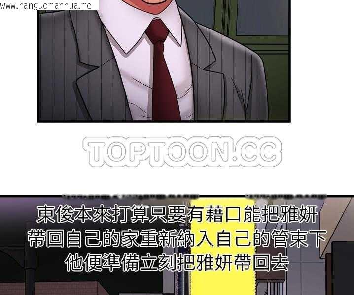 韩国漫画恋上闺蜜的爸爸/恋上朋友的爸爸/爱上闺蜜的爸爸/爱上朋友的爸爸韩漫_恋上闺蜜的爸爸/恋上朋友的爸爸/爱上闺蜜的爸爸/爱上朋友的爸爸-第35话在线免费阅读-韩国漫画-第63张图片