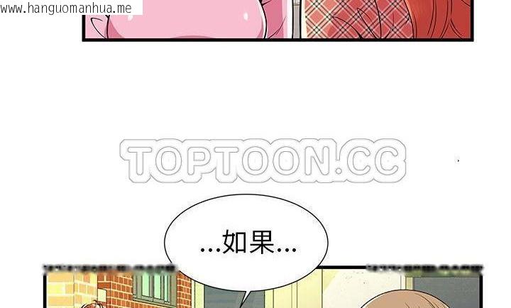 韩国漫画恋上闺蜜的爸爸/恋上朋友的爸爸/爱上闺蜜的爸爸/爱上朋友的爸爸韩漫_恋上闺蜜的爸爸/恋上朋友的爸爸/爱上闺蜜的爸爸/爱上朋友的爸爸-第75话在线免费阅读-韩国漫画-第128张图片