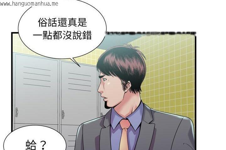 韩国漫画恋上闺蜜的爸爸/恋上朋友的爸爸/爱上闺蜜的爸爸/爱上朋友的爸爸韩漫_恋上闺蜜的爸爸/恋上朋友的爸爸/爱上闺蜜的爸爸/爱上朋友的爸爸-第60话在线免费阅读-韩国漫画-第144张图片