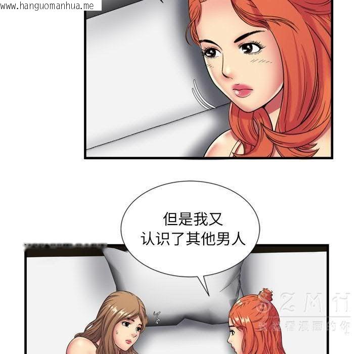 韩国漫画恋上闺蜜的爸爸/恋上朋友的爸爸/爱上闺蜜的爸爸/爱上朋友的爸爸韩漫_恋上闺蜜的爸爸/恋上朋友的爸爸/爱上闺蜜的爸爸/爱上朋友的爸爸-第42话在线免费阅读-韩国漫画-第90张图片