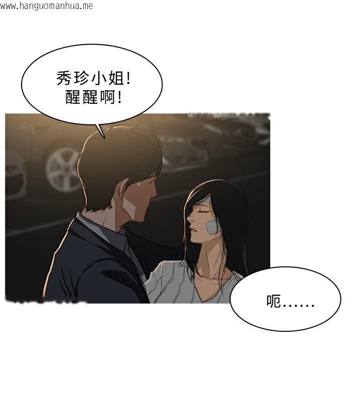 韩国漫画异邦人韩漫_异邦人-第30话在线免费阅读-韩国漫画-第22张图片