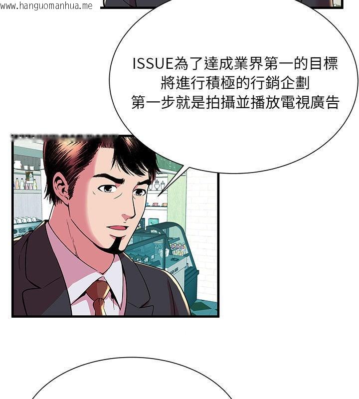 韩国漫画恋上闺蜜的爸爸/恋上朋友的爸爸/爱上闺蜜的爸爸/爱上朋友的爸爸韩漫_恋上闺蜜的爸爸/恋上朋友的爸爸/爱上闺蜜的爸爸/爱上朋友的爸爸-第67话在线免费阅读-韩国漫画-第19张图片