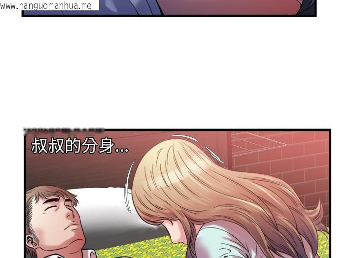 韩国漫画恋上闺蜜的爸爸/恋上朋友的爸爸/爱上闺蜜的爸爸/爱上朋友的爸爸韩漫_恋上闺蜜的爸爸/恋上朋友的爸爸/爱上闺蜜的爸爸/爱上朋友的爸爸-第49话在线免费阅读-韩国漫画-第20张图片