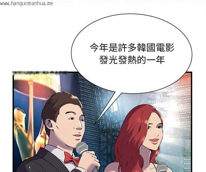 韩国漫画恋上闺蜜的爸爸/恋上朋友的爸爸/爱上闺蜜的爸爸/爱上朋友的爸爸韩漫_恋上闺蜜的爸爸/恋上朋友的爸爸/爱上闺蜜的爸爸/爱上朋友的爸爸-第74话在线免费阅读-韩国漫画-第9张图片