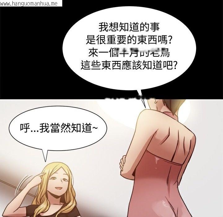 韩国漫画Thrill-Girl/帮派女婿韩漫_Thrill-Girl/帮派女婿-第18话在线免费阅读-韩国漫画-第85张图片