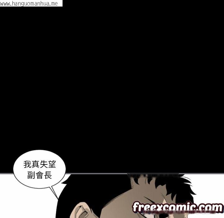 韩国漫画最后的男人-|-地表最后的男人韩漫_最后的男人-|-地表最后的男人-第14话在线免费阅读-韩国漫画-第114张图片