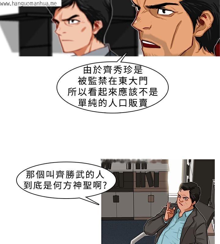 韩国漫画异邦人韩漫_异邦人-第5话在线免费阅读-韩国漫画-第17张图片