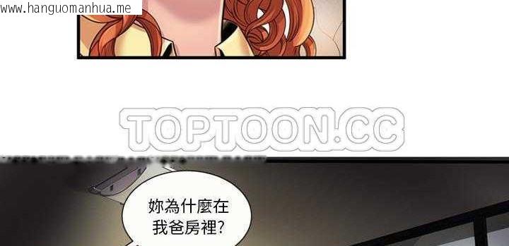 韩国漫画恋上闺蜜的爸爸/恋上朋友的爸爸/爱上闺蜜的爸爸/爱上朋友的爸爸韩漫_恋上闺蜜的爸爸/恋上朋友的爸爸/爱上闺蜜的爸爸/爱上朋友的爸爸-第25话在线免费阅读-韩国漫画-第13张图片