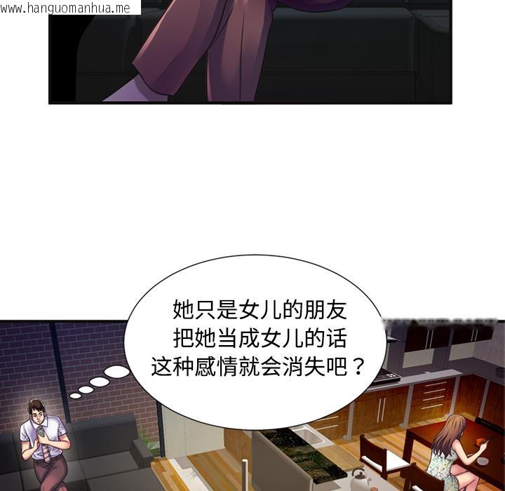 韩国漫画恋上闺蜜的爸爸/恋上朋友的爸爸/爱上闺蜜的爸爸/爱上朋友的爸爸韩漫_恋上闺蜜的爸爸/恋上朋友的爸爸/爱上闺蜜的爸爸/爱上朋友的爸爸-第10话在线免费阅读-韩国漫画-第6张图片