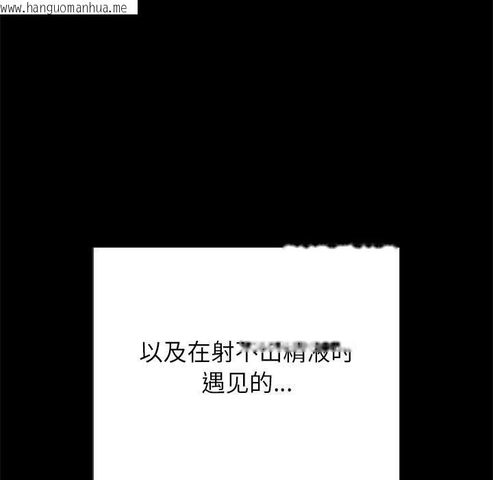 韩国漫画恶女勾勾缠/难缠小恶女韩漫_恶女勾勾缠/难缠小恶女-第221话在线免费阅读-韩国漫画-第138张图片