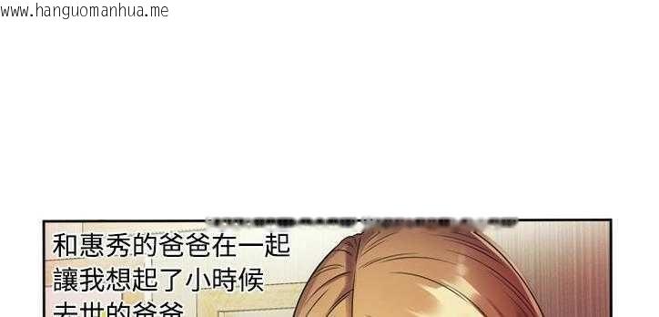 韩国漫画恋上闺蜜的爸爸/恋上朋友的爸爸/爱上闺蜜的爸爸/爱上朋友的爸爸韩漫_恋上闺蜜的爸爸/恋上朋友的爸爸/爱上闺蜜的爸爸/爱上朋友的爸爸-第12话在线免费阅读-韩国漫画-第65张图片