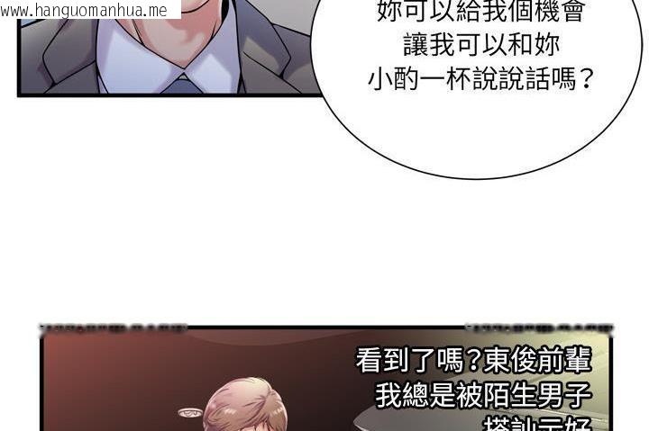 韩国漫画恋上闺蜜的爸爸/恋上朋友的爸爸/爱上闺蜜的爸爸/爱上朋友的爸爸韩漫_恋上闺蜜的爸爸/恋上朋友的爸爸/爱上闺蜜的爸爸/爱上朋友的爸爸-第60话在线免费阅读-韩国漫画-第27张图片