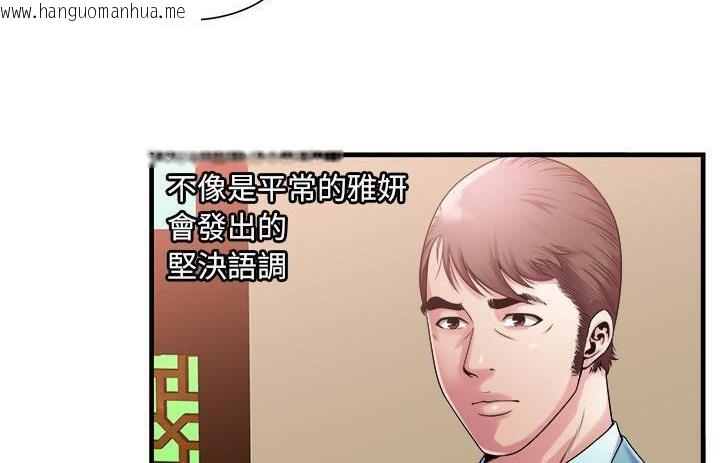 韩国漫画恋上闺蜜的爸爸/恋上朋友的爸爸/爱上闺蜜的爸爸/爱上朋友的爸爸韩漫_恋上闺蜜的爸爸/恋上朋友的爸爸/爱上闺蜜的爸爸/爱上朋友的爸爸-第57话在线免费阅读-韩国漫画-第20张图片