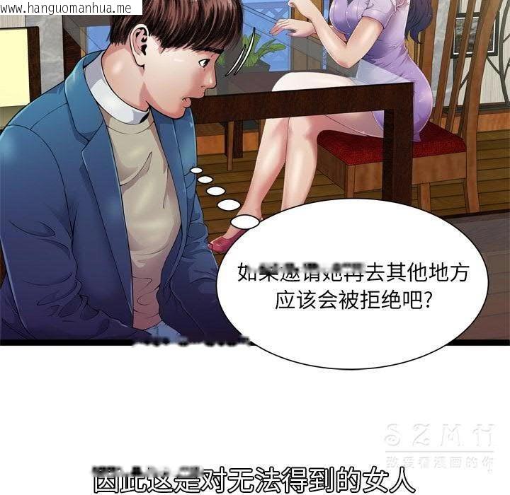 韩国漫画恋上闺蜜的爸爸/恋上朋友的爸爸/爱上闺蜜的爸爸/爱上朋友的爸爸韩漫_恋上闺蜜的爸爸/恋上朋友的爸爸/爱上闺蜜的爸爸/爱上朋友的爸爸-第43话在线免费阅读-韩国漫画-第41张图片