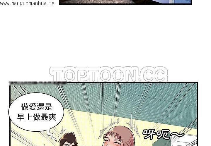 韩国漫画恋上闺蜜的爸爸/恋上朋友的爸爸/爱上闺蜜的爸爸/爱上朋友的爸爸韩漫_恋上闺蜜的爸爸/恋上朋友的爸爸/爱上闺蜜的爸爸/爱上朋友的爸爸-第72话在线免费阅读-韩国漫画-第33张图片