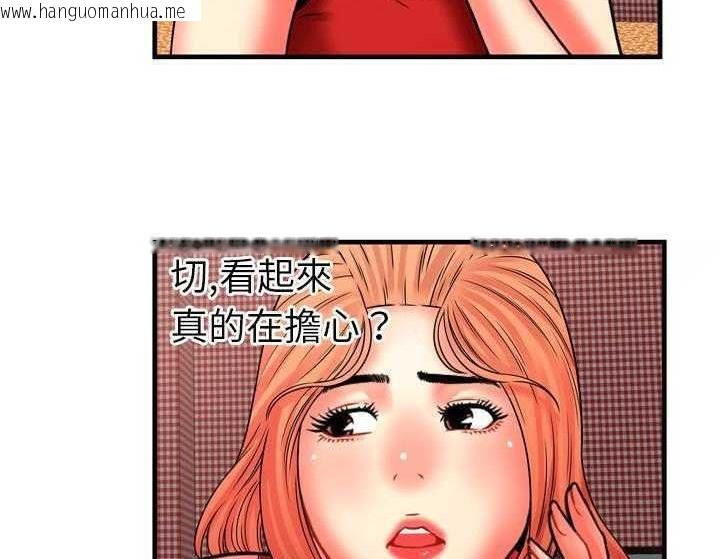 韩国漫画恋上闺蜜的爸爸/恋上朋友的爸爸/爱上闺蜜的爸爸/爱上朋友的爸爸韩漫_恋上闺蜜的爸爸/恋上朋友的爸爸/爱上闺蜜的爸爸/爱上朋友的爸爸-第33话在线免费阅读-韩国漫画-第69张图片