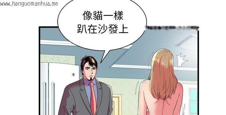 韩国漫画恋上闺蜜的爸爸/恋上朋友的爸爸/爱上闺蜜的爸爸/爱上朋友的爸爸韩漫_恋上闺蜜的爸爸/恋上朋友的爸爸/爱上闺蜜的爸爸/爱上朋友的爸爸-第65话在线免费阅读-韩国漫画-第90张图片