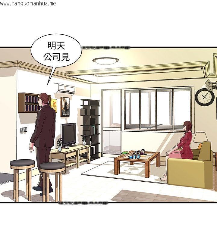 韩国漫画恋上闺蜜的爸爸/恋上朋友的爸爸/爱上闺蜜的爸爸/爱上朋友的爸爸韩漫_恋上闺蜜的爸爸/恋上朋友的爸爸/爱上闺蜜的爸爸/爱上朋友的爸爸-第68话在线免费阅读-韩国漫画-第30张图片