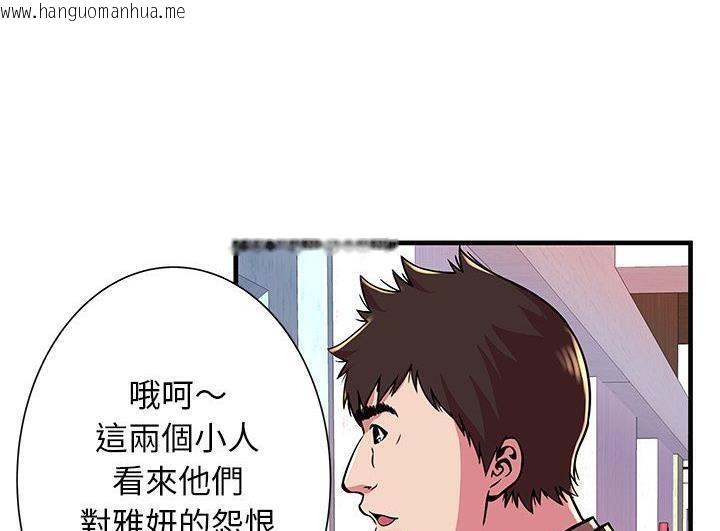 韩国漫画恋上闺蜜的爸爸/恋上朋友的爸爸/爱上闺蜜的爸爸/爱上朋友的爸爸韩漫_恋上闺蜜的爸爸/恋上朋友的爸爸/爱上闺蜜的爸爸/爱上朋友的爸爸-第73话在线免费阅读-韩国漫画-第76张图片