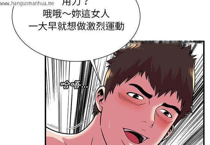 韩国漫画恋上闺蜜的爸爸/恋上朋友的爸爸/爱上闺蜜的爸爸/爱上朋友的爸爸韩漫_恋上闺蜜的爸爸/恋上朋友的爸爸/爱上闺蜜的爸爸/爱上朋友的爸爸-第72话在线免费阅读-韩国漫画-第35张图片