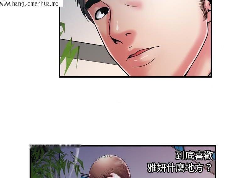 韩国漫画恋上闺蜜的爸爸/恋上朋友的爸爸/爱上闺蜜的爸爸/爱上朋友的爸爸韩漫_恋上闺蜜的爸爸/恋上朋友的爸爸/爱上闺蜜的爸爸/爱上朋友的爸爸-第53话在线免费阅读-韩国漫画-第19张图片