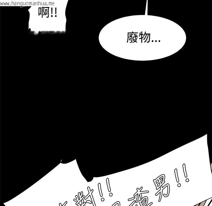 韩国漫画Thrill-Girl/帮派女婿韩漫_Thrill-Girl/帮派女婿-第7话在线免费阅读-韩国漫画-第115张图片