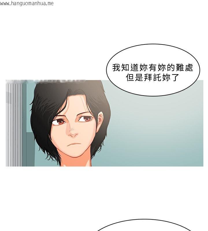 韩国漫画异邦人韩漫_异邦人-第31话在线免费阅读-韩国漫画-第15张图片