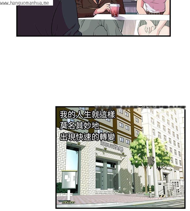 韩国漫画恋上闺蜜的爸爸/恋上朋友的爸爸/爱上闺蜜的爸爸/爱上朋友的爸爸韩漫_恋上闺蜜的爸爸/恋上朋友的爸爸/爱上闺蜜的爸爸/爱上朋友的爸爸-第69话在线免费阅读-韩国漫画-第15张图片