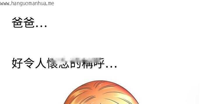 韩国漫画恋上闺蜜的爸爸/恋上朋友的爸爸/爱上闺蜜的爸爸/爱上朋友的爸爸韩漫_恋上闺蜜的爸爸/恋上朋友的爸爸/爱上闺蜜的爸爸/爱上朋友的爸爸-第1话在线免费阅读-韩国漫画-第116张图片