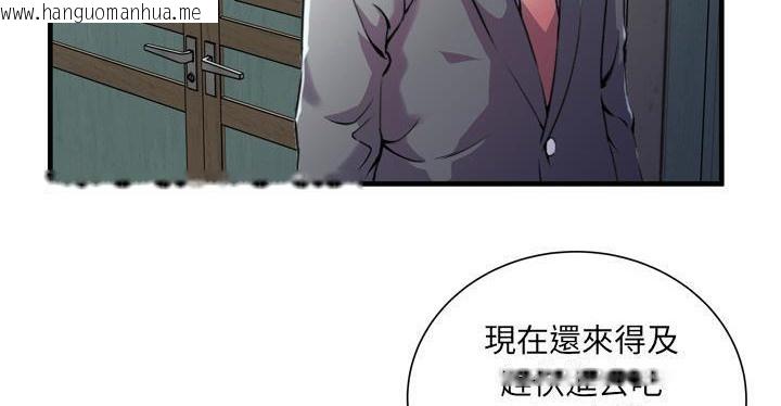 韩国漫画恋上闺蜜的爸爸/恋上朋友的爸爸/爱上闺蜜的爸爸/爱上朋友的爸爸韩漫_恋上闺蜜的爸爸/恋上朋友的爸爸/爱上闺蜜的爸爸/爱上朋友的爸爸-第62话在线免费阅读-韩国漫画-第84张图片