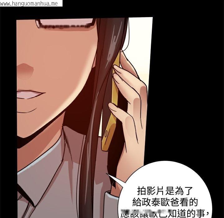 韩国漫画Thrill-Girl/帮派女婿韩漫_Thrill-Girl/帮派女婿-第33话在线免费阅读-韩国漫画-第49张图片