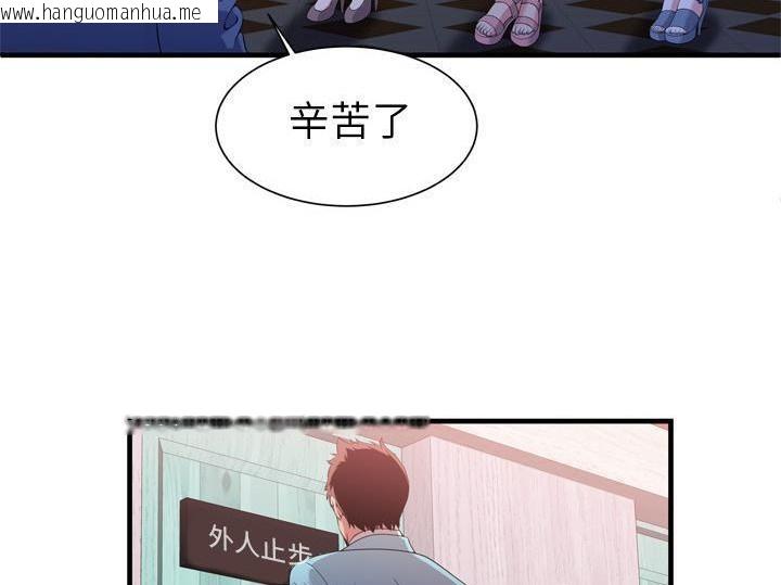 韩国漫画恋上闺蜜的爸爸/恋上朋友的爸爸/爱上闺蜜的爸爸/爱上朋友的爸爸韩漫_恋上闺蜜的爸爸/恋上朋友的爸爸/爱上闺蜜的爸爸/爱上朋友的爸爸-第55话在线免费阅读-韩国漫画-第29张图片