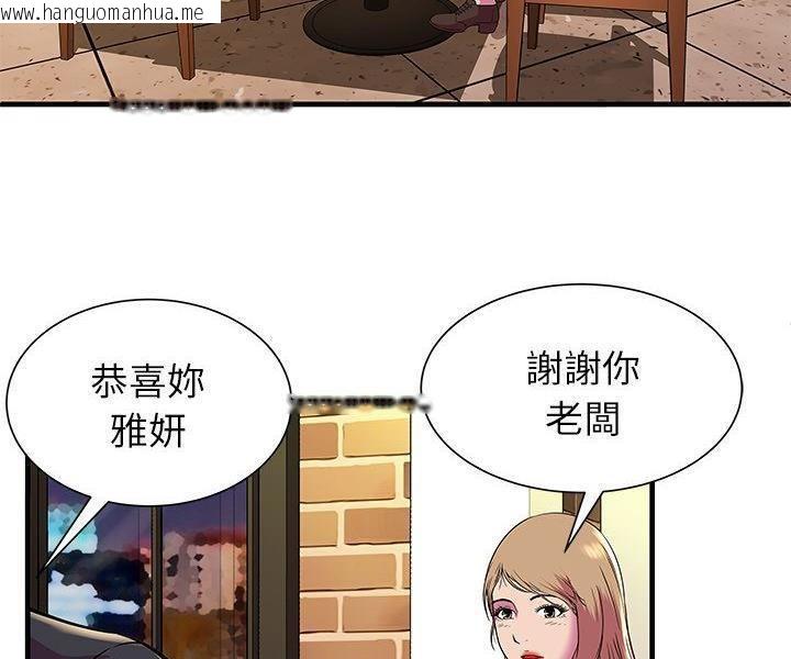 韩国漫画恋上闺蜜的爸爸/恋上朋友的爸爸/爱上闺蜜的爸爸/爱上朋友的爸爸韩漫_恋上闺蜜的爸爸/恋上朋友的爸爸/爱上闺蜜的爸爸/爱上朋友的爸爸-第74话在线免费阅读-韩国漫画-第45张图片