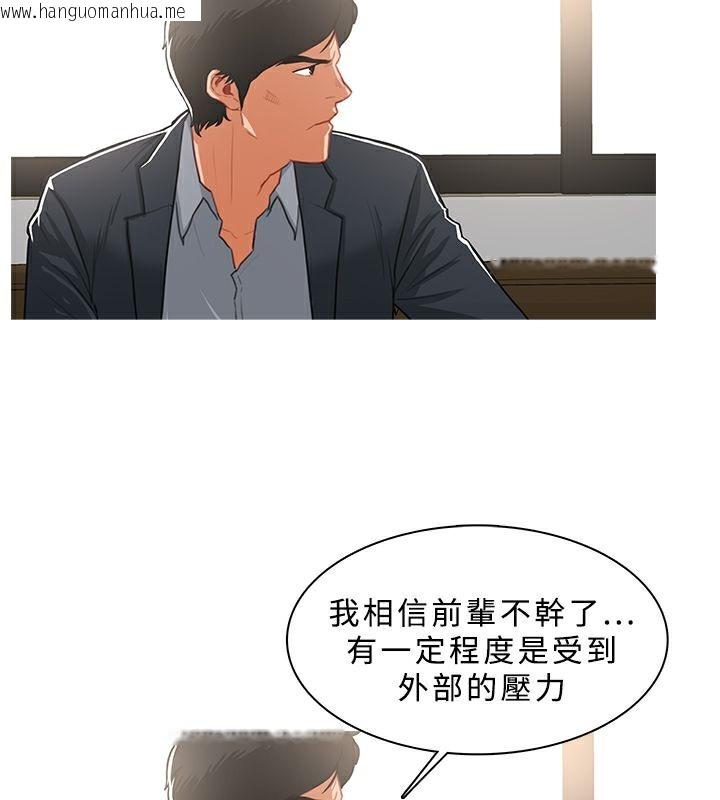 韩国漫画异邦人韩漫_异邦人-第37话在线免费阅读-韩国漫画-第47张图片