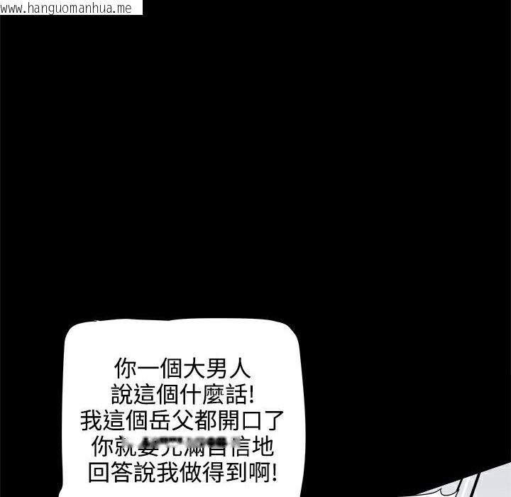 韩国漫画Thrill-Girl/帮派女婿韩漫_Thrill-Girl/帮派女婿-第19话在线免费阅读-韩国漫画-第82张图片