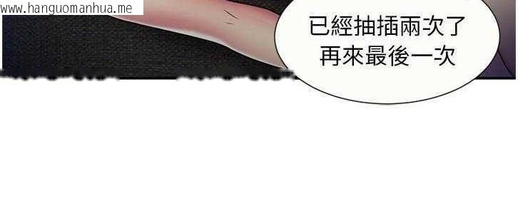 韩国漫画恋上闺蜜的爸爸/恋上朋友的爸爸/爱上闺蜜的爸爸/爱上朋友的爸爸韩漫_恋上闺蜜的爸爸/恋上朋友的爸爸/爱上闺蜜的爸爸/爱上朋友的爸爸-第19话在线免费阅读-韩国漫画-第55张图片