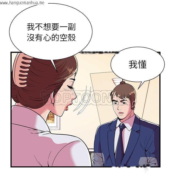 韩国漫画恋上闺蜜的爸爸/恋上朋友的爸爸/爱上闺蜜的爸爸/爱上朋友的爸爸韩漫_恋上闺蜜的爸爸/恋上朋友的爸爸/爱上闺蜜的爸爸/爱上朋友的爸爸-第68话在线免费阅读-韩国漫画-第13张图片