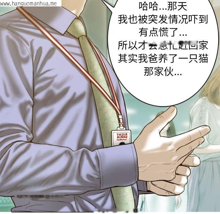 韩国漫画不可抗拒的吸引韩漫_不可抗拒的吸引-第24话在线免费阅读-韩国漫画-第73张图片