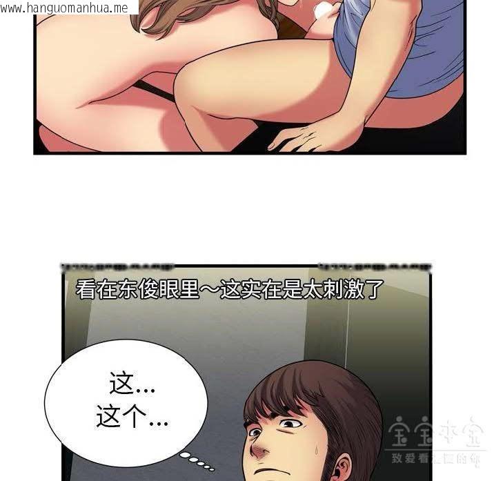 韩国漫画恋上闺蜜的爸爸/恋上朋友的爸爸/爱上闺蜜的爸爸/爱上朋友的爸爸韩漫_恋上闺蜜的爸爸/恋上朋友的爸爸/爱上闺蜜的爸爸/爱上朋友的爸爸-第41话在线免费阅读-韩国漫画-第43张图片