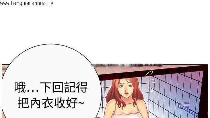 韩国漫画恋上闺蜜的爸爸/恋上朋友的爸爸/爱上闺蜜的爸爸/爱上朋友的爸爸韩漫_恋上闺蜜的爸爸/恋上朋友的爸爸/爱上闺蜜的爸爸/爱上朋友的爸爸-第2话在线免费阅读-韩国漫画-第94张图片