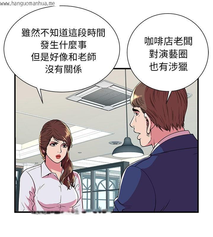 韩国漫画恋上闺蜜的爸爸/恋上朋友的爸爸/爱上闺蜜的爸爸/爱上朋友的爸爸韩漫_恋上闺蜜的爸爸/恋上朋友的爸爸/爱上闺蜜的爸爸/爱上朋友的爸爸-第68话在线免费阅读-韩国漫画-第10张图片