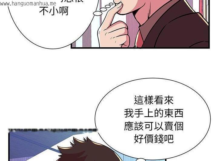 韩国漫画恋上闺蜜的爸爸/恋上朋友的爸爸/爱上闺蜜的爸爸/爱上朋友的爸爸韩漫_恋上闺蜜的爸爸/恋上朋友的爸爸/爱上闺蜜的爸爸/爱上朋友的爸爸-第73话在线免费阅读-韩国漫画-第77张图片