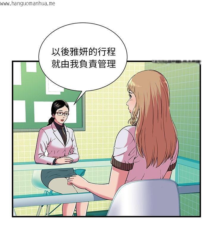 韩国漫画恋上闺蜜的爸爸/恋上朋友的爸爸/爱上闺蜜的爸爸/爱上朋友的爸爸韩漫_恋上闺蜜的爸爸/恋上朋友的爸爸/爱上闺蜜的爸爸/爱上朋友的爸爸-第67话在线免费阅读-韩国漫画-第27张图片